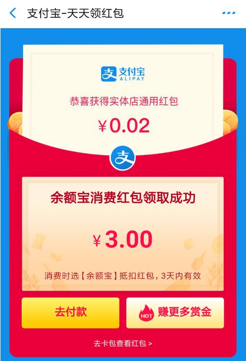 支付宝零撸项目：帮开通点子医保卡实现日赚200+-阿俊淘金