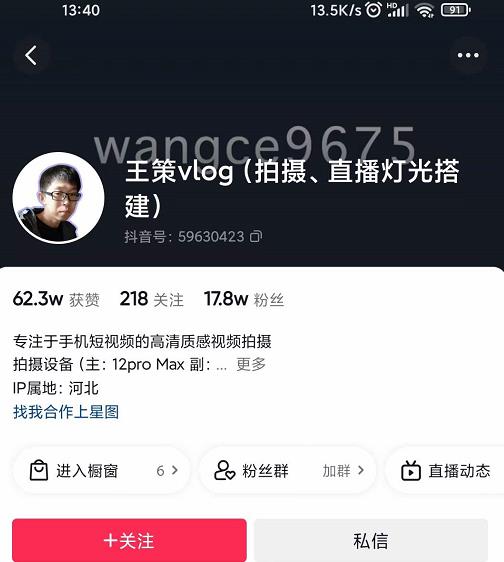 王策VLOG个人短视频经验分享课,教你拍摄视频,从发光,拍摄,软件,让你豁然开朗-第一资源库