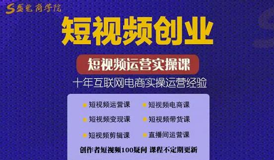 帽哥:短视频创业带货实操课,好物分享零基础快速起号-第一资源库