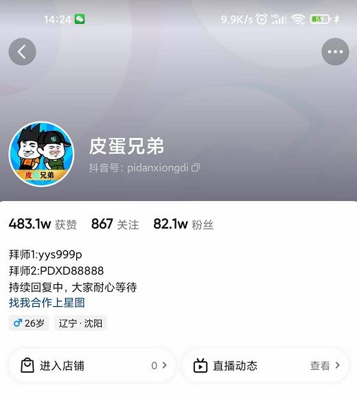 沙雕动画-皮蛋兄弟·熊猫人动画教学制作，全套素材文案教程分享！-阿俊淘金