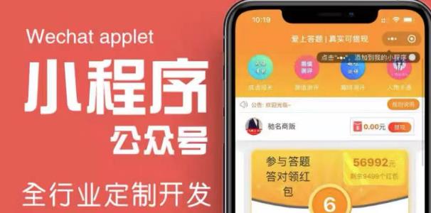 搭建答题领红包微信小程序，号称一天300-500【源码+教程】-阿俊淘金