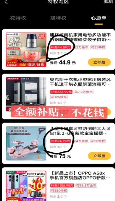 最新1分购项目,撸货变现勤快的一天几十,有想法的一个月几千-阿俊淘金