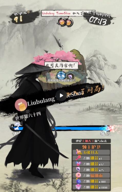 2023抖音最新最火爆弹幕互动游戏–墨侠奇缘【开播教程+起号教程+对接报白等】-阿俊淘金