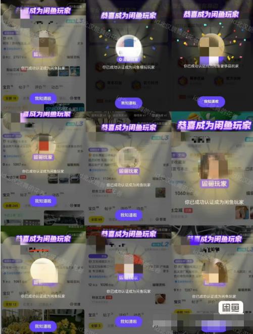 闲鱼项目鱼小铺加闲鱼玩家认证一周内开通,手把手最全开通-第一资源库