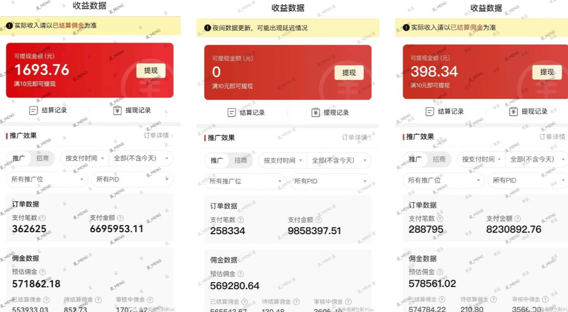 多多视频3.0玩法,线下结算不过爆款年入百万-第一资源库