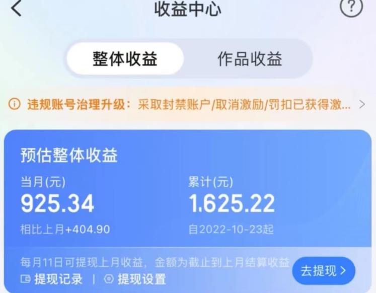 携程AI搬砖玩法，单号日入几十，可多号操作，0成本，0门槛，小白必学！【揭秘】-阿俊淘金