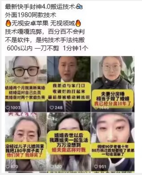 最新快手封神4.0搬运技术,收费1980的技术,无视安卓苹果 ,无视领域【揭秘】-阿俊淘金