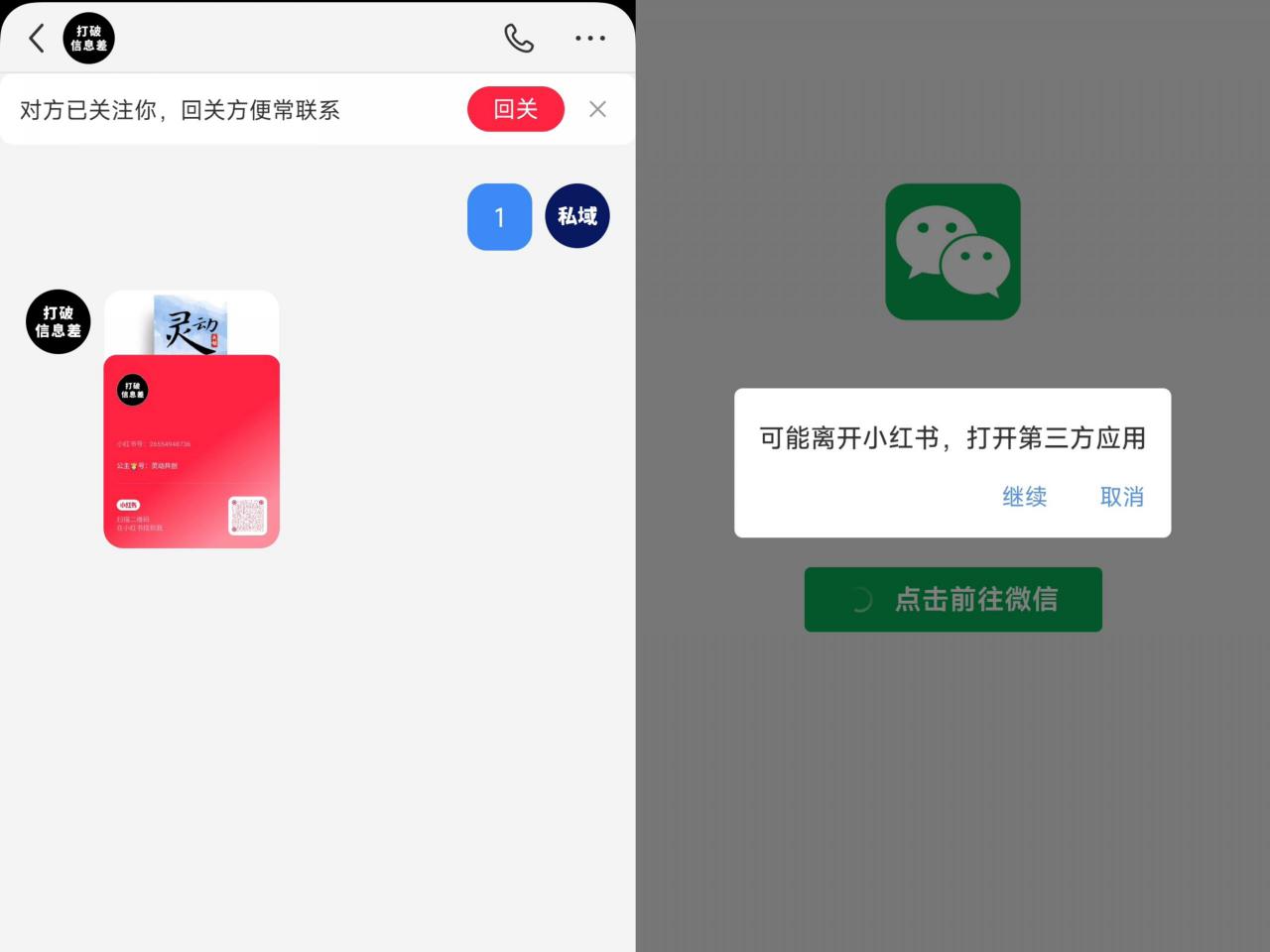 全网首发，小红书直跳微信卡片制作教程，无限制作可转卖，外面一张卖99【揭秘】-阿俊淘金