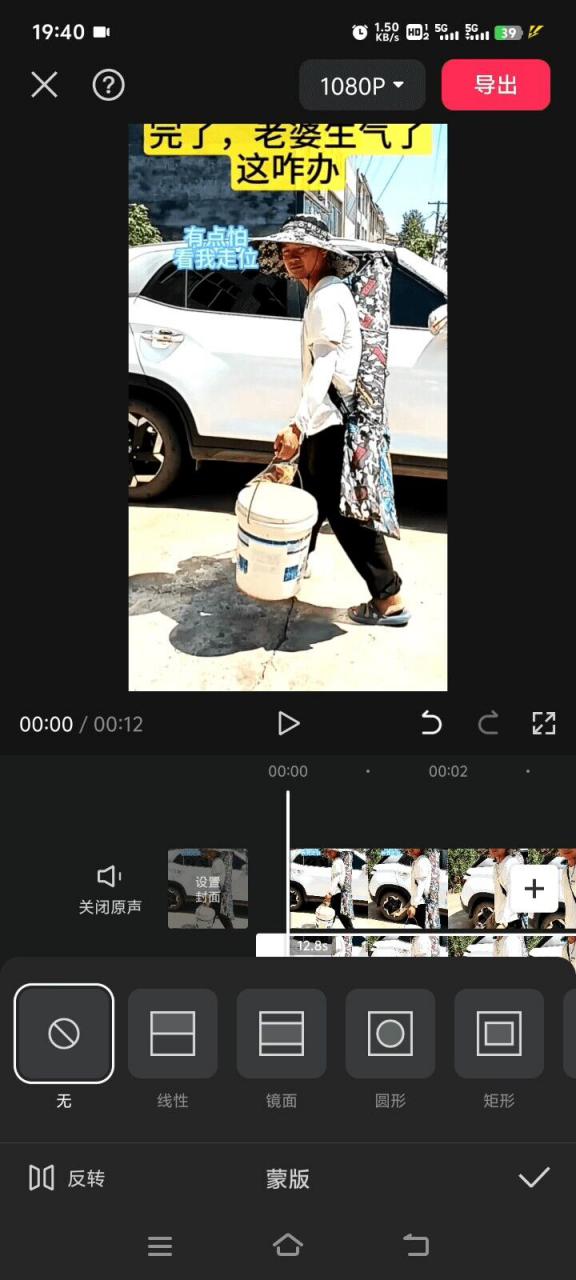 8月日最新抖音竖屏类视频剪辑搬运技术，搭配安卓第三方软件操作-第一资源库