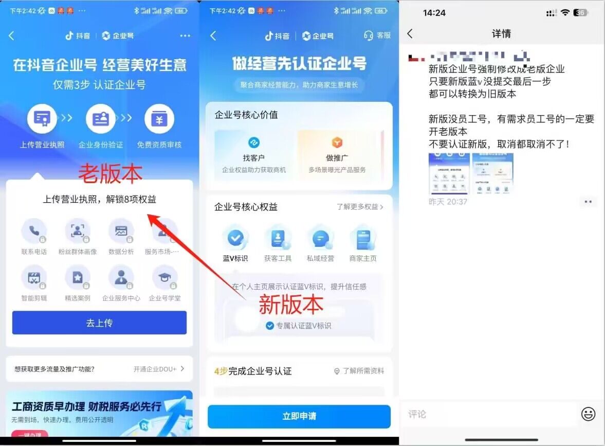 企业号老版本开通渠道,秒到达,正规渠道-阿俊淘金
