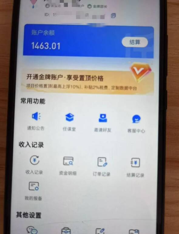 新手小白无脑简单月入6000+的-天涯神贴网盘拉新【揭秘】-阿俊淘金