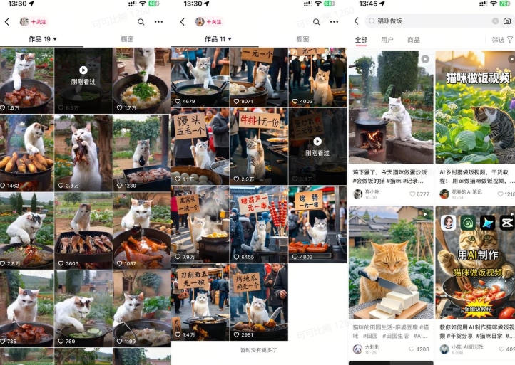 最近很火的爆款猫咪做饭视频拆解,小白一周涨粉2万,单条10万+播放(附保姆级教程)-第一资源库