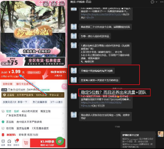 游戏礼包拉新_千字拆解日入5位数的项目逻辑-第一资源库