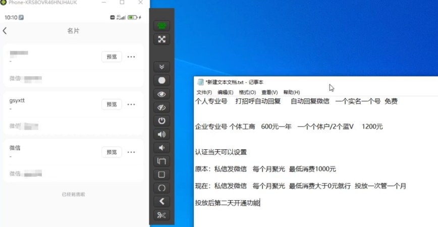 小红书蓝V号设置微信卡片教程，外来技术，自行测试-阿俊淘金