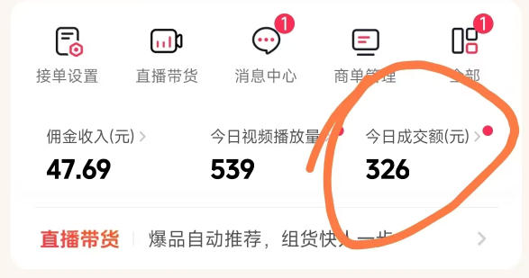 26年最新抖音团购项目教学，0门槛，最快3天出单，单号月稳定收益2-3k（更新3月19日）-阿俊淘金
