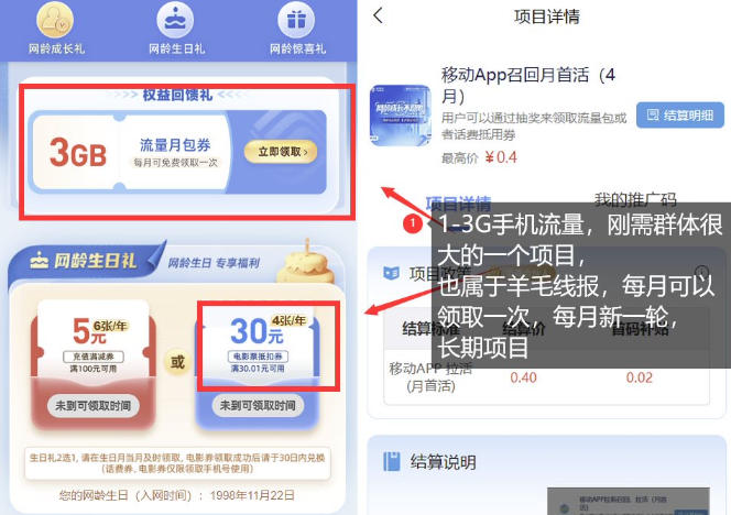 手机流量领取推广_每月一轮，刚需类的长期项目-阿俊淘金