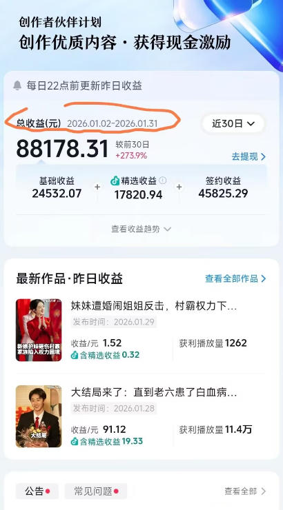 抖音百万粉丝博主的影视解说实战课,精选独家解说教学,条条精选,一部手机就可以做