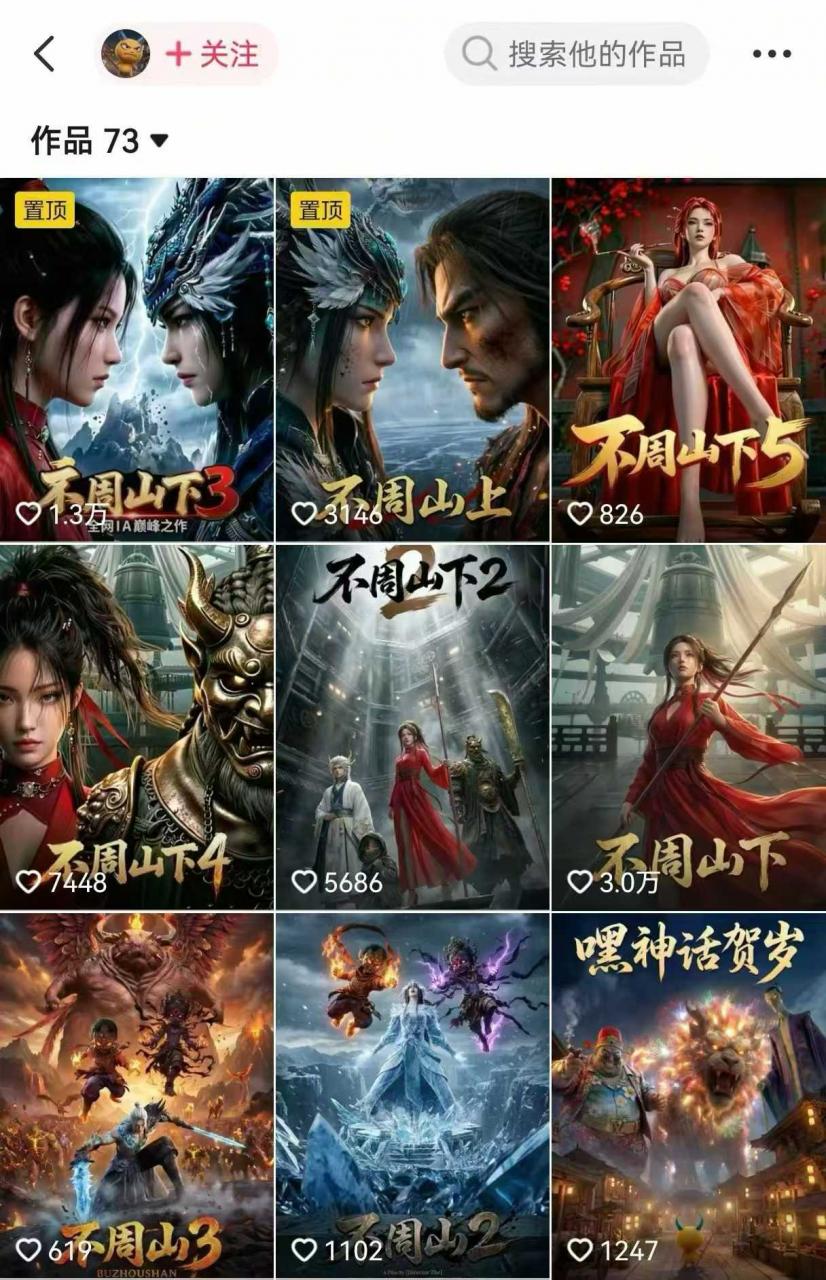 AI漫剧创作全流程指南｜从工具到编剧，从流量到变现，小白也能学会的专业漫剧制作法-阿俊淘金