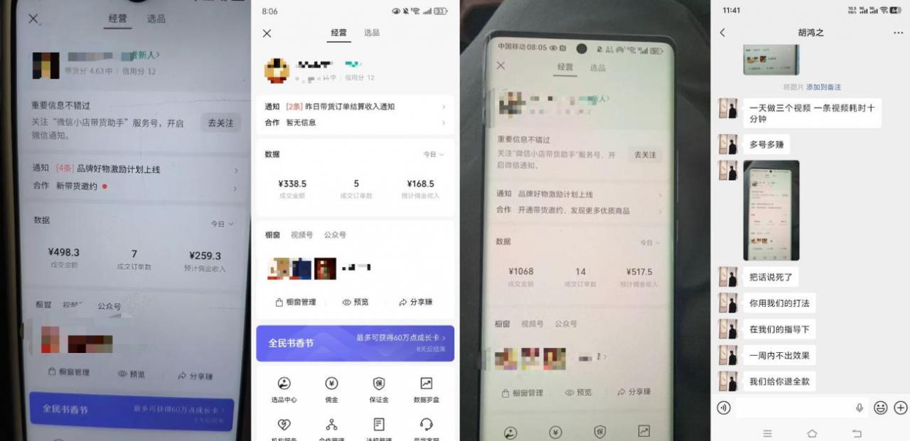 4月最新视频号带货中老年赛道，自然流玩法一周内可以出效果【图文+视频】-阿俊淘金