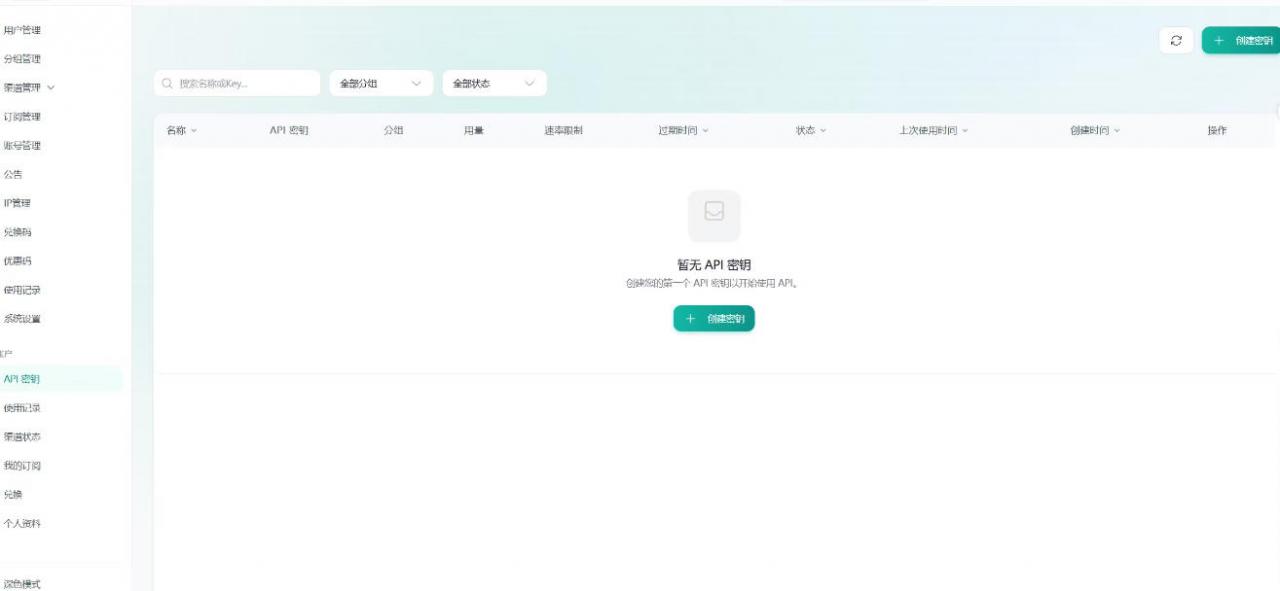 全网独家AI中转站搭建手把手教学，一节课讲透了-阿俊淘金