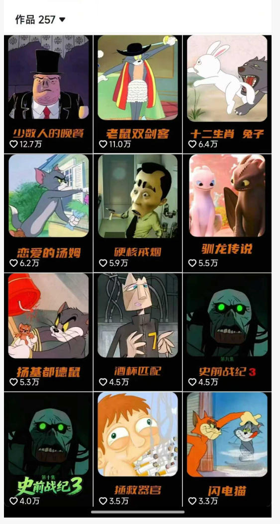 动漫另类解说教学，30w粉丝动漫博主亲授不一样的解说，独家精选收益|伙伴分成计划|接商单收学员-阿俊淘金