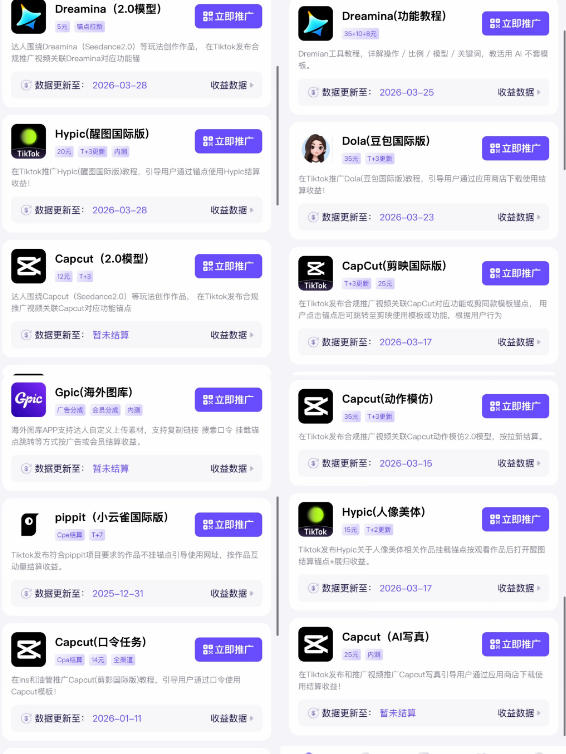 Tc联盟TikTok海外拉新项目，新手也能入局，一部手机开启副业变现，抓住Tiktok红利-阿俊淘金