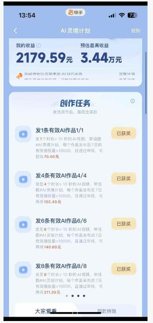 橘霸天·AI橘猫短剧视频创作实战课，撸伙伴计划|AI灵境计划|分成计划|接单收徒等-阿俊淘金