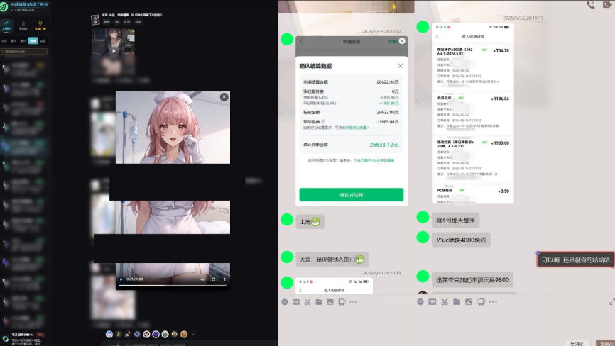 最新AI动态漫+网盘，AI赋能网盘拉新，几秒一条拉爆收益-阿俊淘金