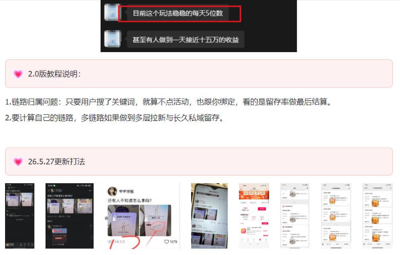 KS项目2.0期-拆本周结1W项目思路，几张图撬动流量群体，真的生猛-阿俊淘金