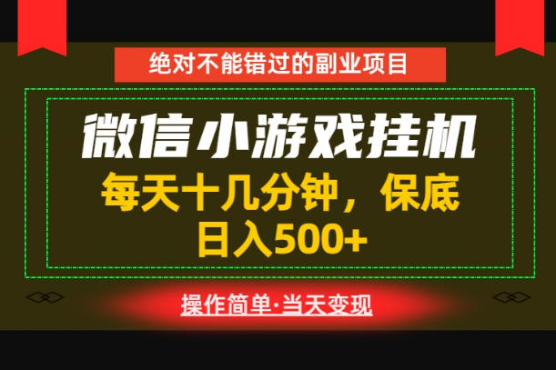 一部手机也能实现财富自由！每天十几分钟，轻松日入500+，长期稳定【揭秘】-阿俊淘金