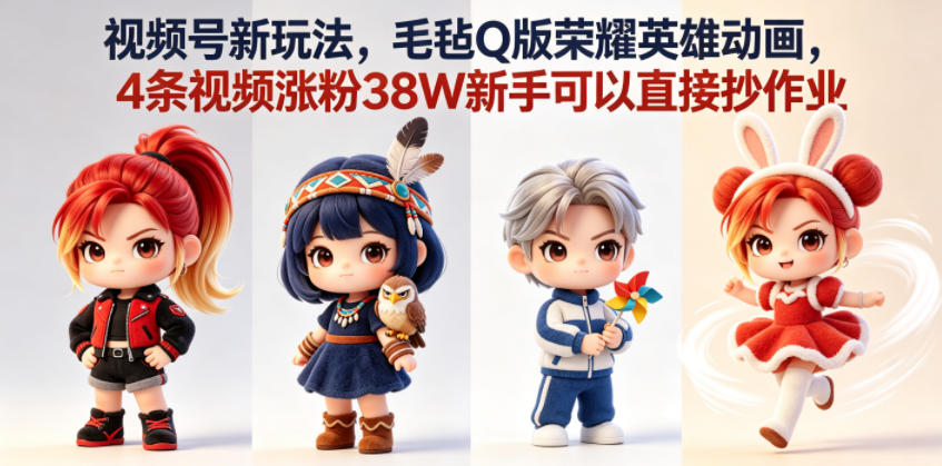 小众冷门赛道，装修避坑指南玩法，70天单链接变现超6.4W+【详细教程】-阿俊淘金