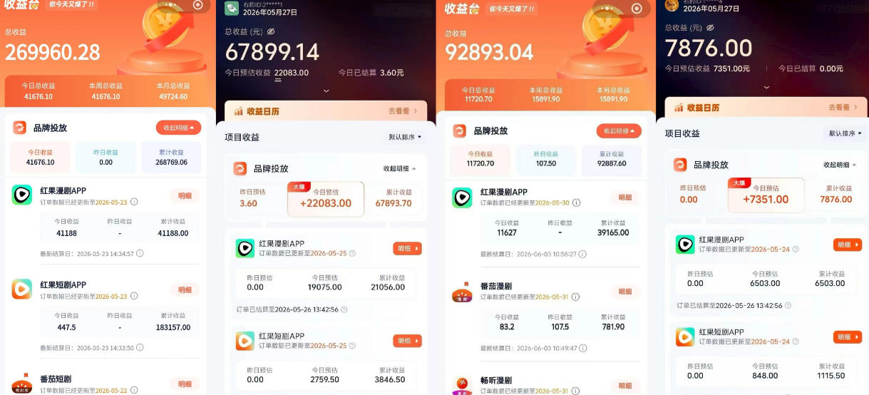 红果漫剧拉新营销号盘点玩法全流程实战，0粉丝也能做，一部手机就能做，爆一条单日收益2k+-阿俊淘金