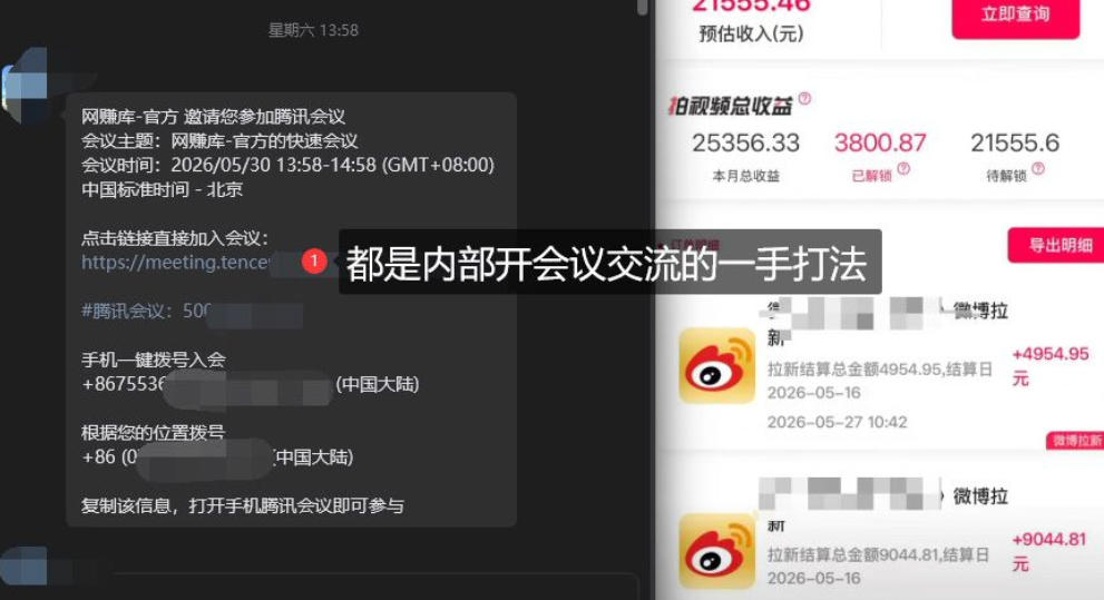 微博蓝海项目1.0_各种Sao操作整理+AI引流拆解，喂饭级教学-阿俊淘金