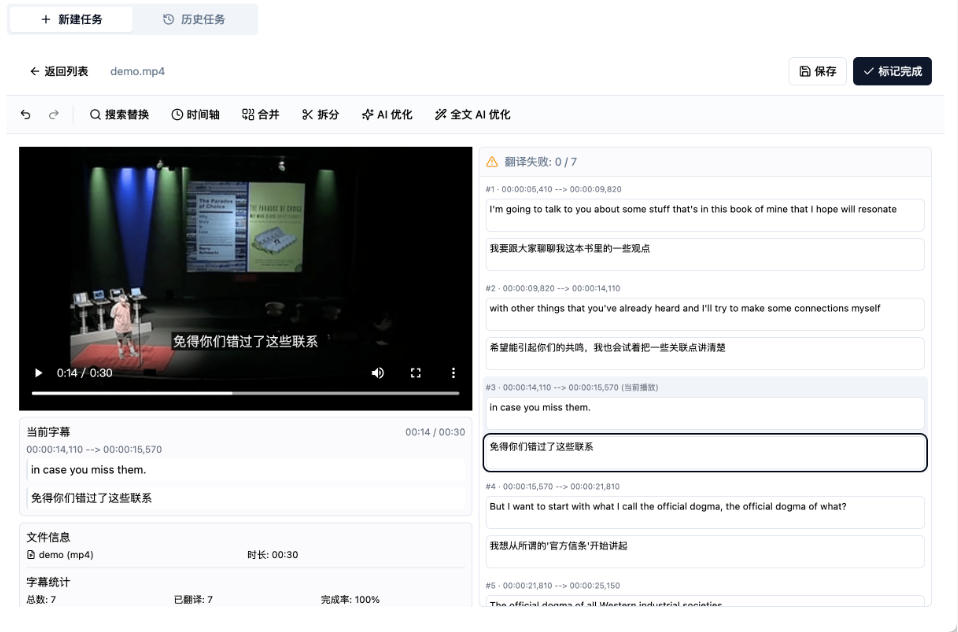 从此告别剪映会员？开源视频字幕生成器，支持离线本地GPU加速运行，一键视频翻译及字幕生成，妙幕-阿俊淘金