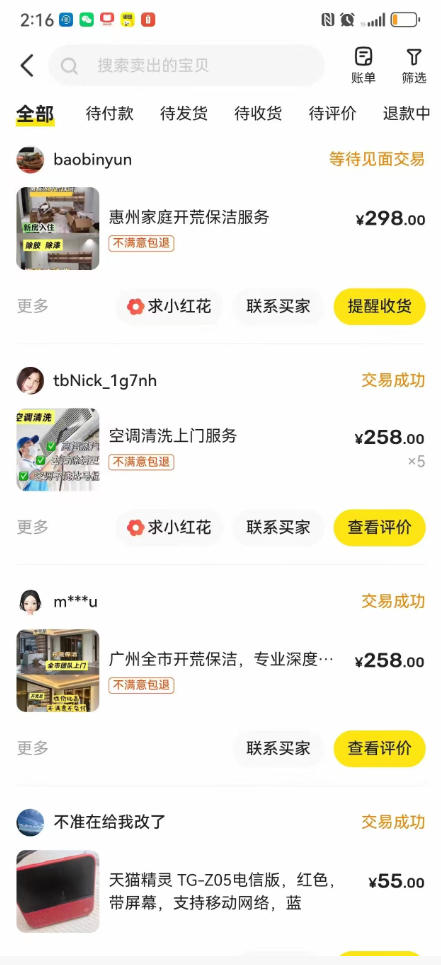 闲鱼家政副业项目，无需门店，低成本启动，高利润低竞争，玩法简单，月入1W+-阿俊淘金
