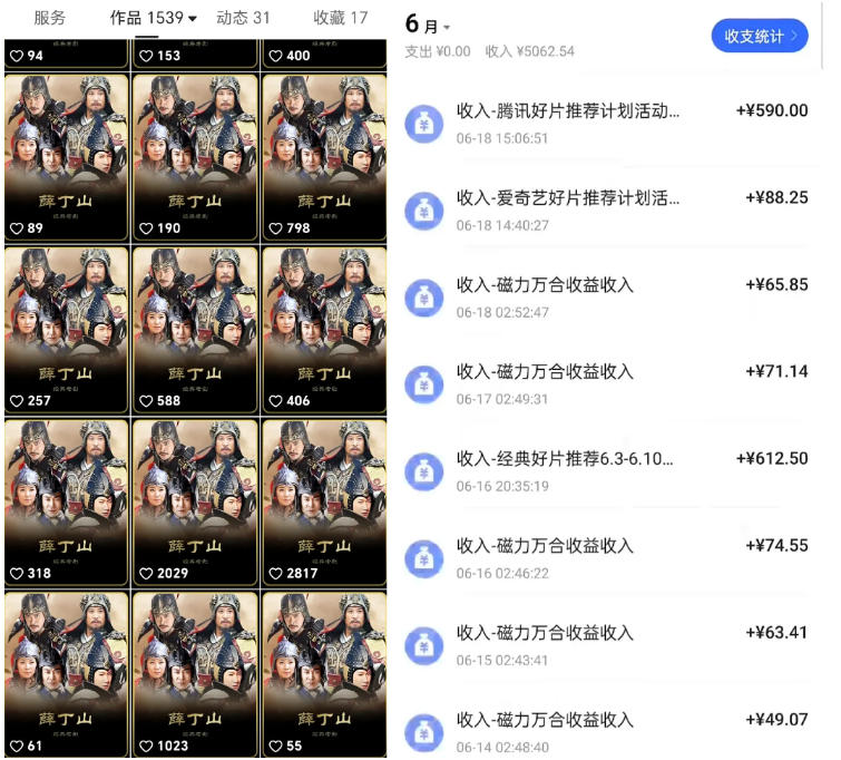 快手影视混剪项目，狂撸磁力万合收益，简单操作，实测过审，有一键拍同框，单日收益500+-阿俊淘金