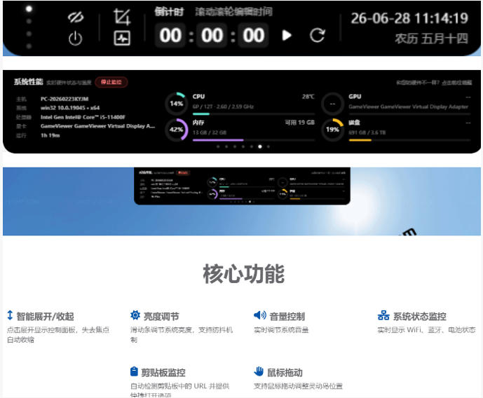 Windows也能拥有桌面灵动岛！现代化的系统控制中心，让你的电脑多个黑刘海，PyIsland-阿俊淘金