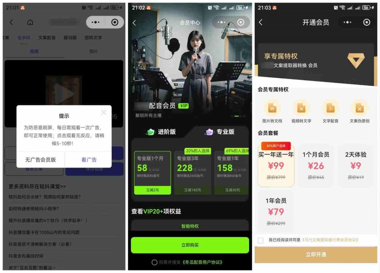 图片[2]-直接抄作业！5分钟教你搭建一款《自媒体工具箱》，自用引流都不错-阿俊淘金