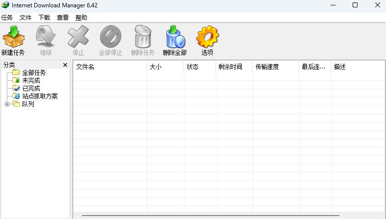 IDM多线程下载神器v6.42.64中文免费版，免费免激活，可以下载网页视频（例如飞书文档内的视频）-阿俊淘金