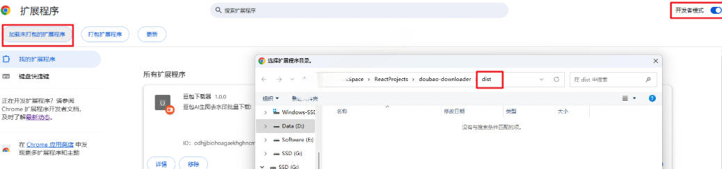 Github最新发布！一键批量下载豆包AI无水印图片/视频，简单易用，自动解析提示词-阿俊淘金
