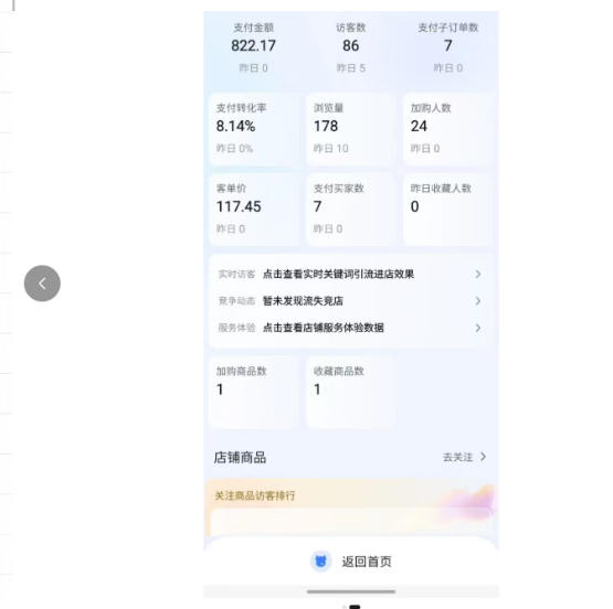 薅流实物原版2026新规新玩法，上架精细化，AI优化，几天就能出单，单店月收益1k+-阿俊淘金
