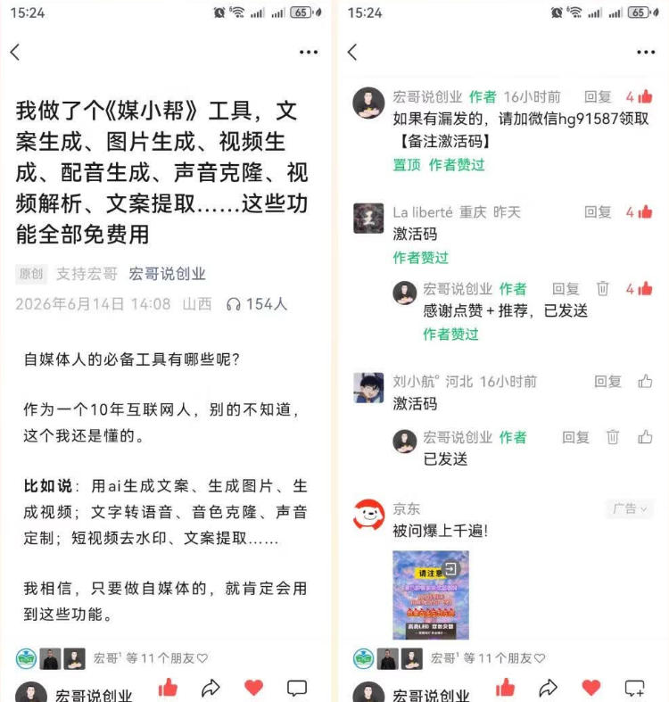 直接抄作业！5分钟教你搭建一款《自媒体工具箱》，自用引流都不错-阿俊淘金
