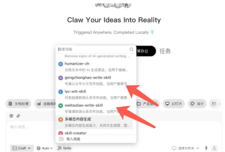 AI写作陪跑营3.0，Ai智能体创建写作skill（workbuddy）+人工手写模式（手搓模式），去除AI痕迹（头条号、公众号、百家号）-阿俊淘金