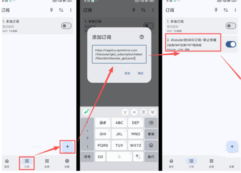 仅3 MB，GKD安卓手机必备神器，一键跳过开屏广告告别烦人信息，附近10000+条跳广告规则！-阿俊淘金
