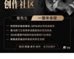 亲爱的安先生，第一人称创作社区，短视频内容创作、热门必修课（115节课）-第一资源库