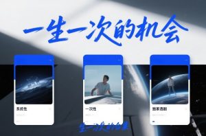 付费文章合集《一生一次的机会》3篇,一个系统性、一次性、独家性的透剧-第一资源库