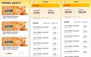 【新一期】小程序订阅_小白几分钟70-80r,可矩阵(已测到账)-第一资源库