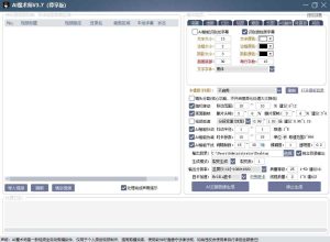 AI魔术师3.7版本尊享版，短视频搬运，一刀不剪原创-第一资源库