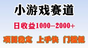 全年可变现项目，不露脸直播小游戏，一天收益500-1k+，收益高，无门槛，项目稳定【揭秘】-阿俊淘金