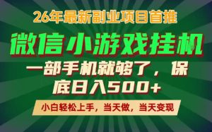 副业根本不难，一部手机保底日入500+，长期稳定，选择永远比努力更重要！【揭秘】-阿俊淘金